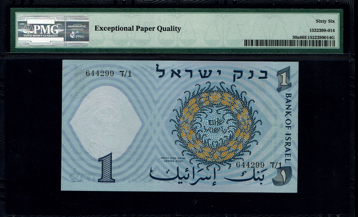 Israel - 1 Lira 1958 - Black serial number - PMG 66 EPQ
The second banknote in the series of ... - 1 1