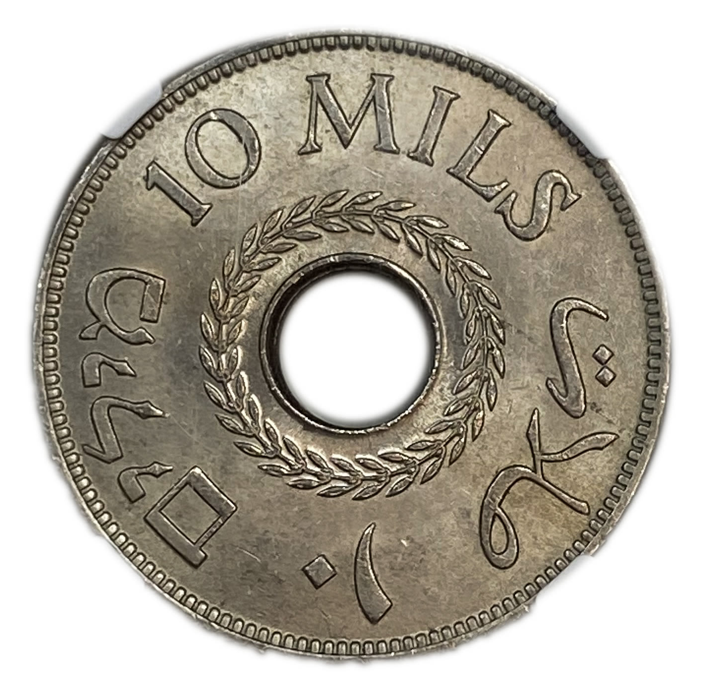 Palestine - 10 Mils 1942 - NGC MS 63
MIL, was the Hebrew name of the coin that was legal in Israel ... - 1 1