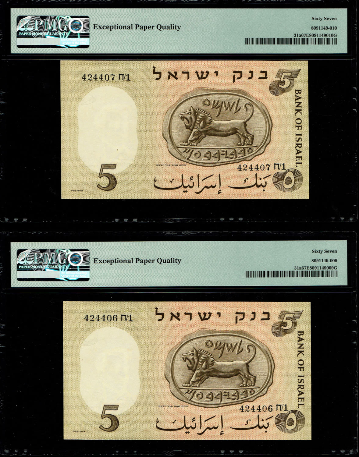 Israel - Pair banknotes of 5 Lirot 1958 - Consecutive numbers - PMG 67 EPQ
The third banknote in the ... - 1 1
