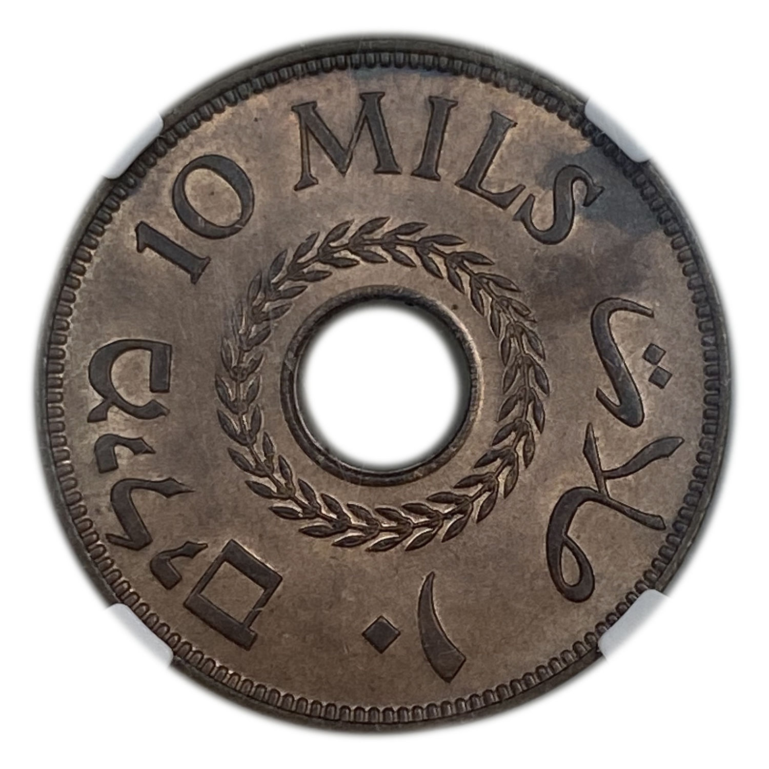 Palestine - 10 Mils 1942 - NGC MS 62 RB
MIL, was the Hebrew name of the coin that was legal in ... - 1 1
