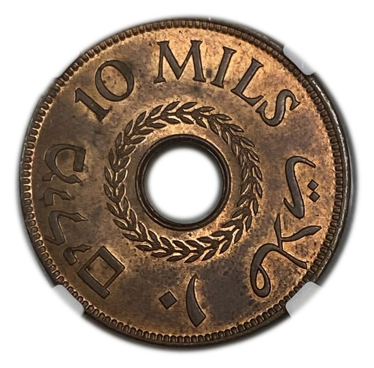 Palestine - 10 Mils 1942 - NGC MS 63 RB
MIL, was the Hebrew name of the coin that was legal in Israel ... - 1 1