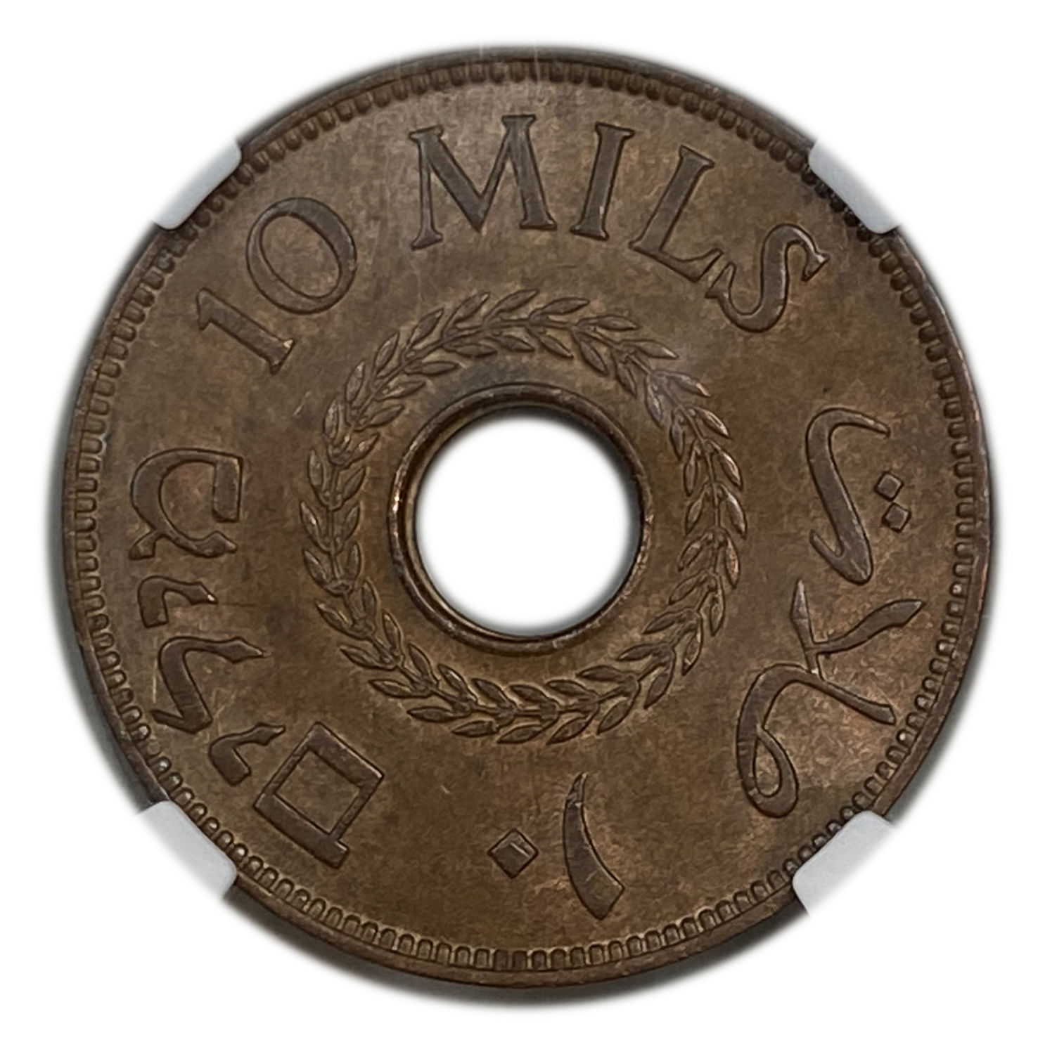 Palestine - 10 Mils 1943 - NGC MS 63 BN
MIL, was the Hebrew name of the coin that was legal in Israel ... - 1 1
