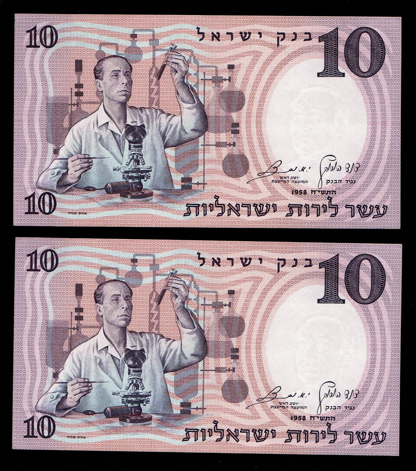 Israel - 4 Banknotes of 10 Pounds 1958 - Black Serial Number - Consecutive serial numbers - UNC
The ... - 1 3