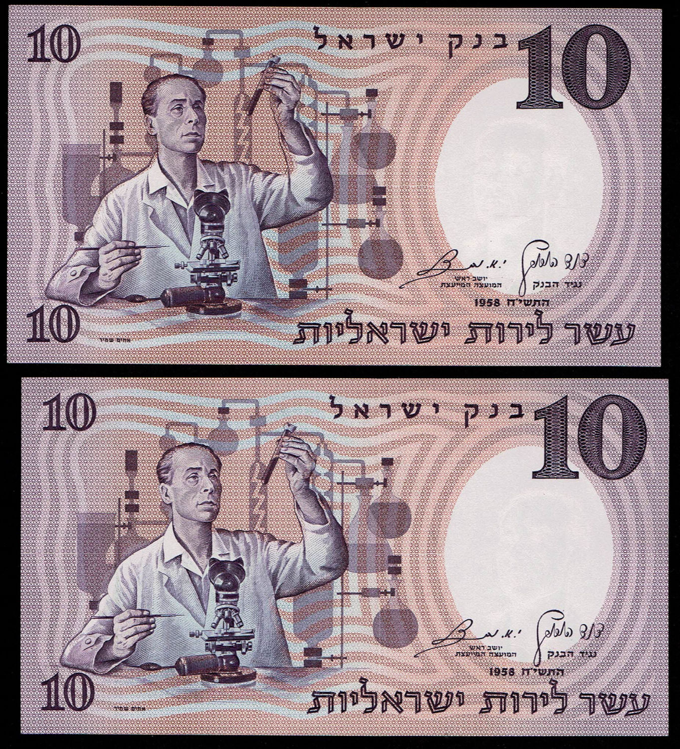 Israel - Lot of 4 banknotes 10 Pounds 1958 - Brown Serial Number - Consecutive serial numbers - UNC
... - 1 1