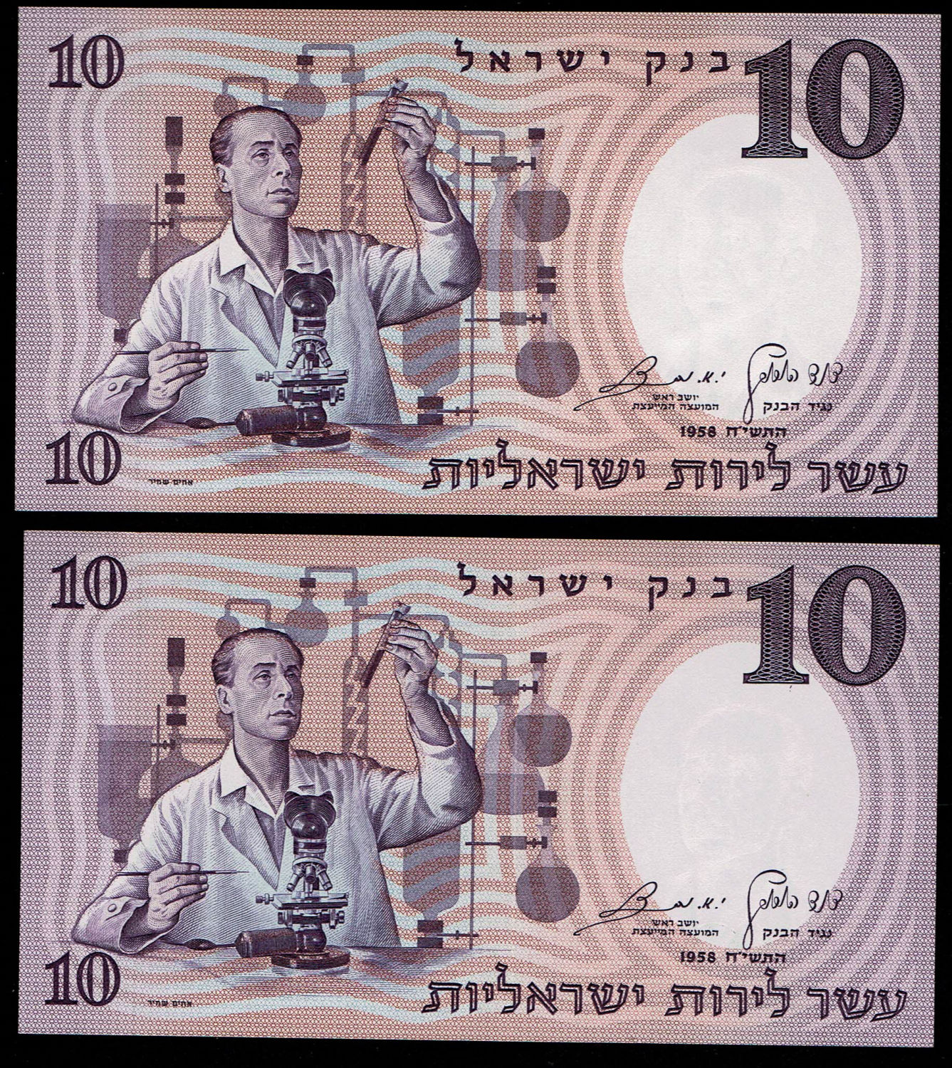 Israel - Lot of 4 banknotes 10 Pounds 1958 - Brown Serial Number - Consecutive serial numbers - UNC
... - 1 3