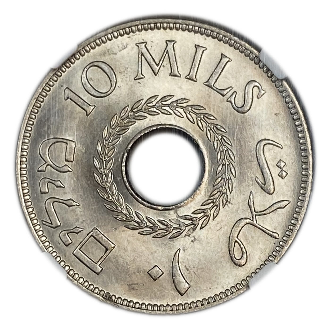 Palestine - 10 Mils 1946 - NGC MS 64
MIL, was the Hebrew name of the coin that was legal in Israel ... - 1 1