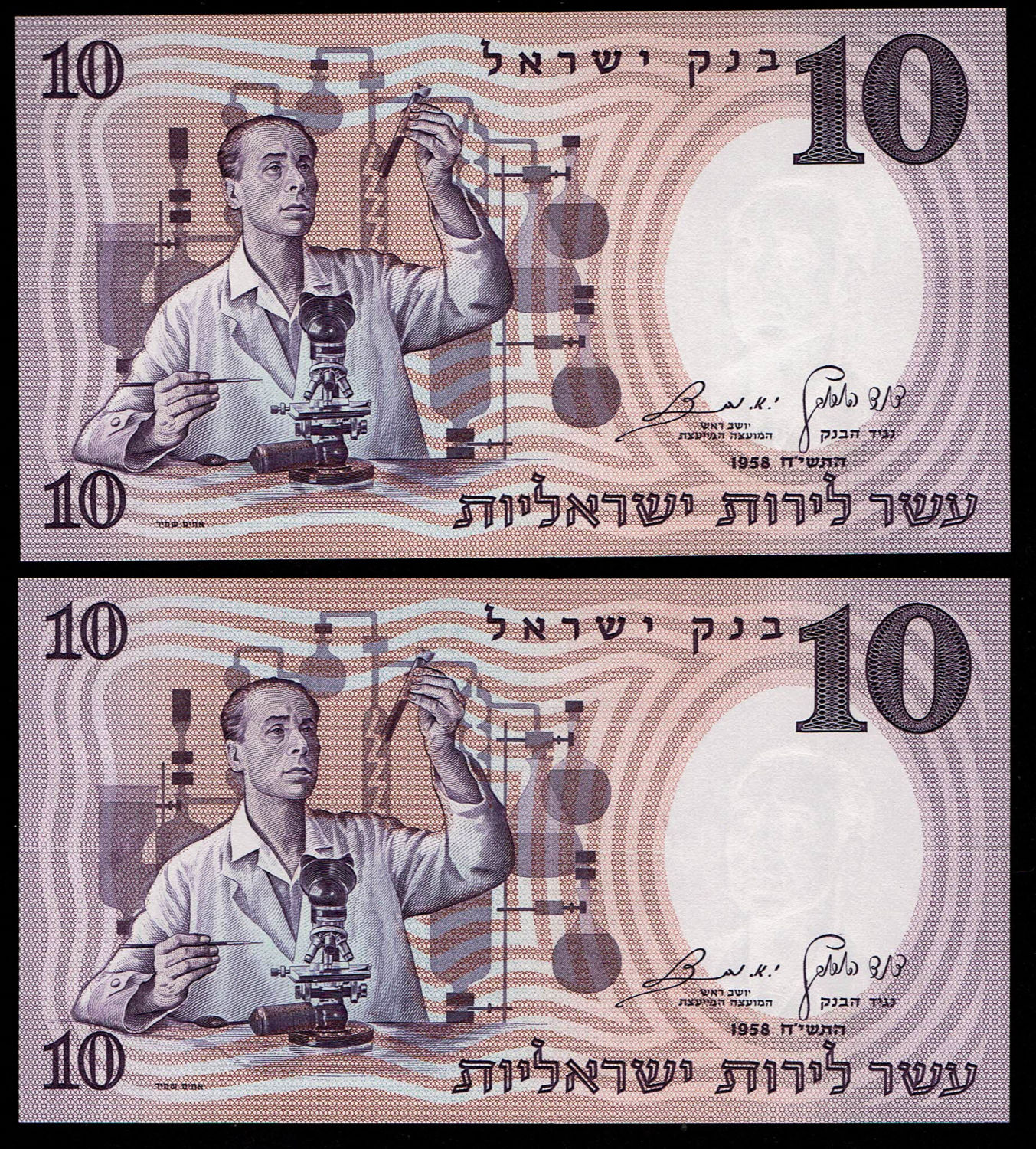 Israel - Lot of 5 banknotes 10 Pounds 1958 - Brown Serial Number - Consecutive serial numbers - UNC
... - 1 3