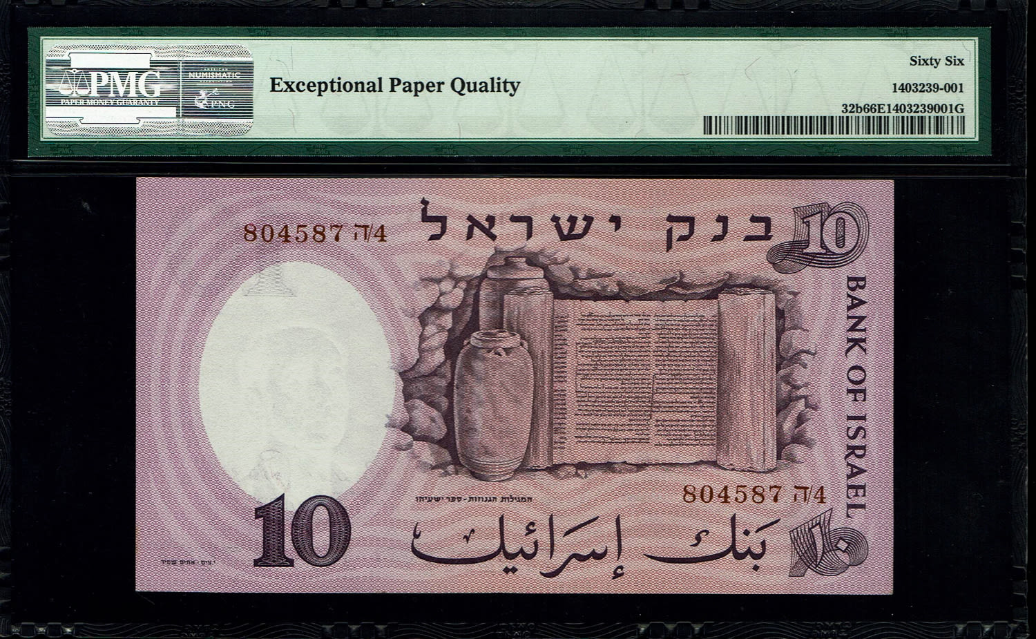 Israel - 10 Pounds 1958 - Red Serial Number - PMG 66 EPQ
The fourth banknote in the series of ... - 1 1