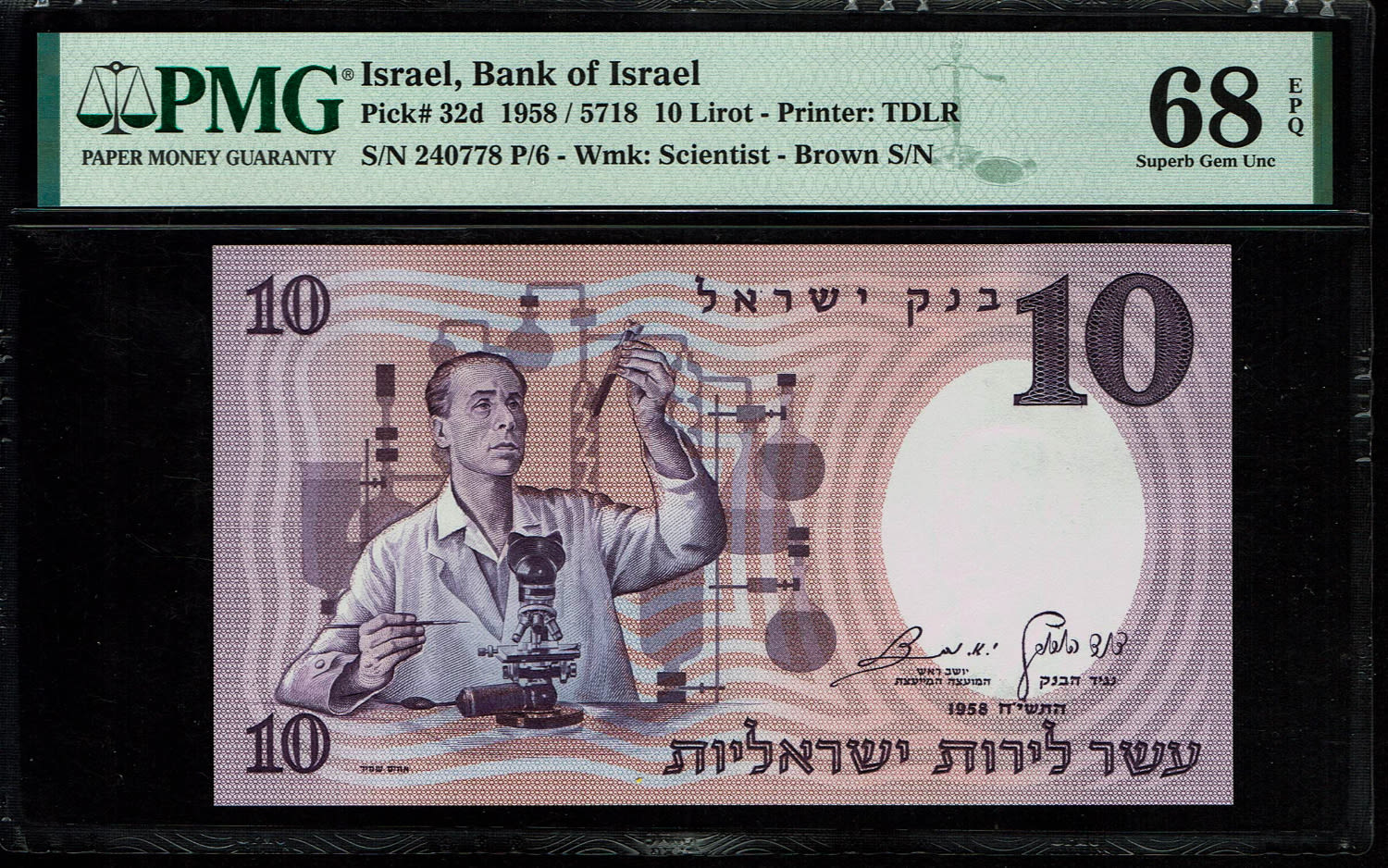 Israel - 10 Pounds 1958 - Brown Serial Number - PMG 68 EPQ
The fourth banknote in the series of ... - 1 0