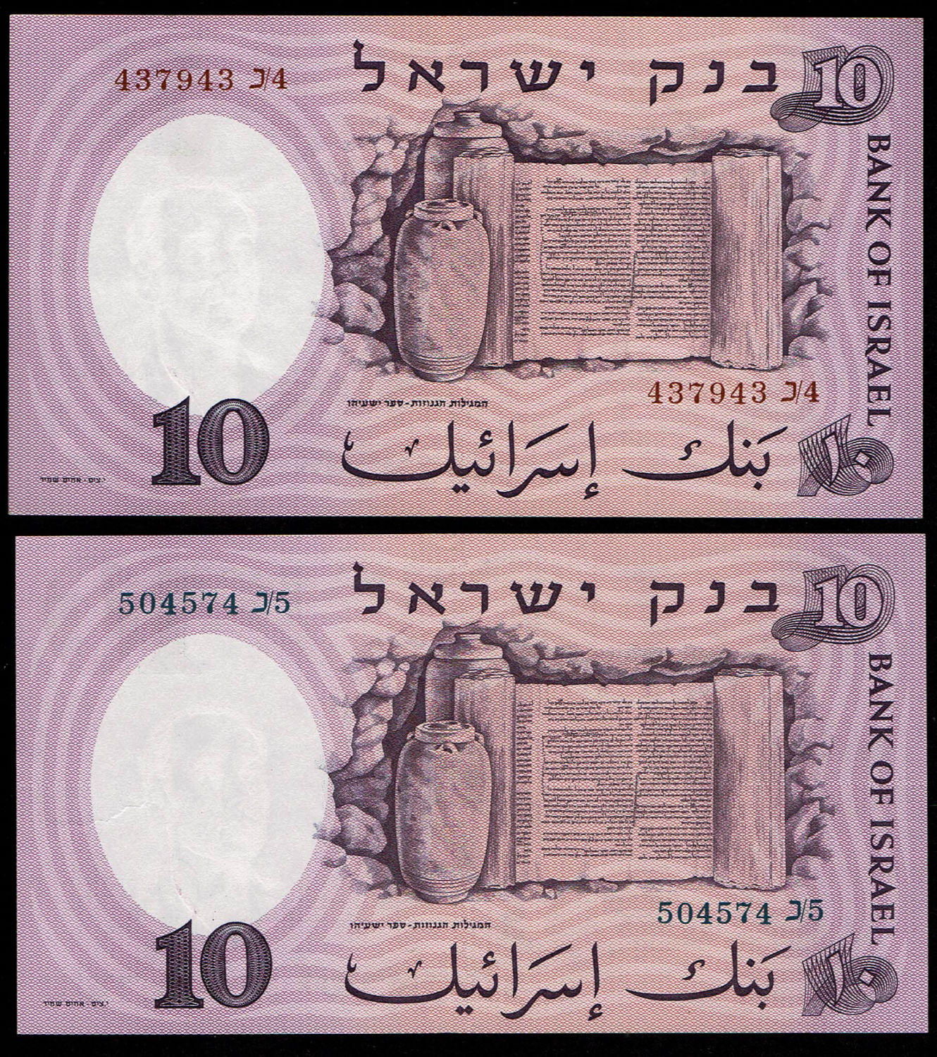 Israel - Lot of 5 banknotes 10 Pounds 1958 - Brown Serial Number - Consecutive serial numbers - UNC
... - 1 4
