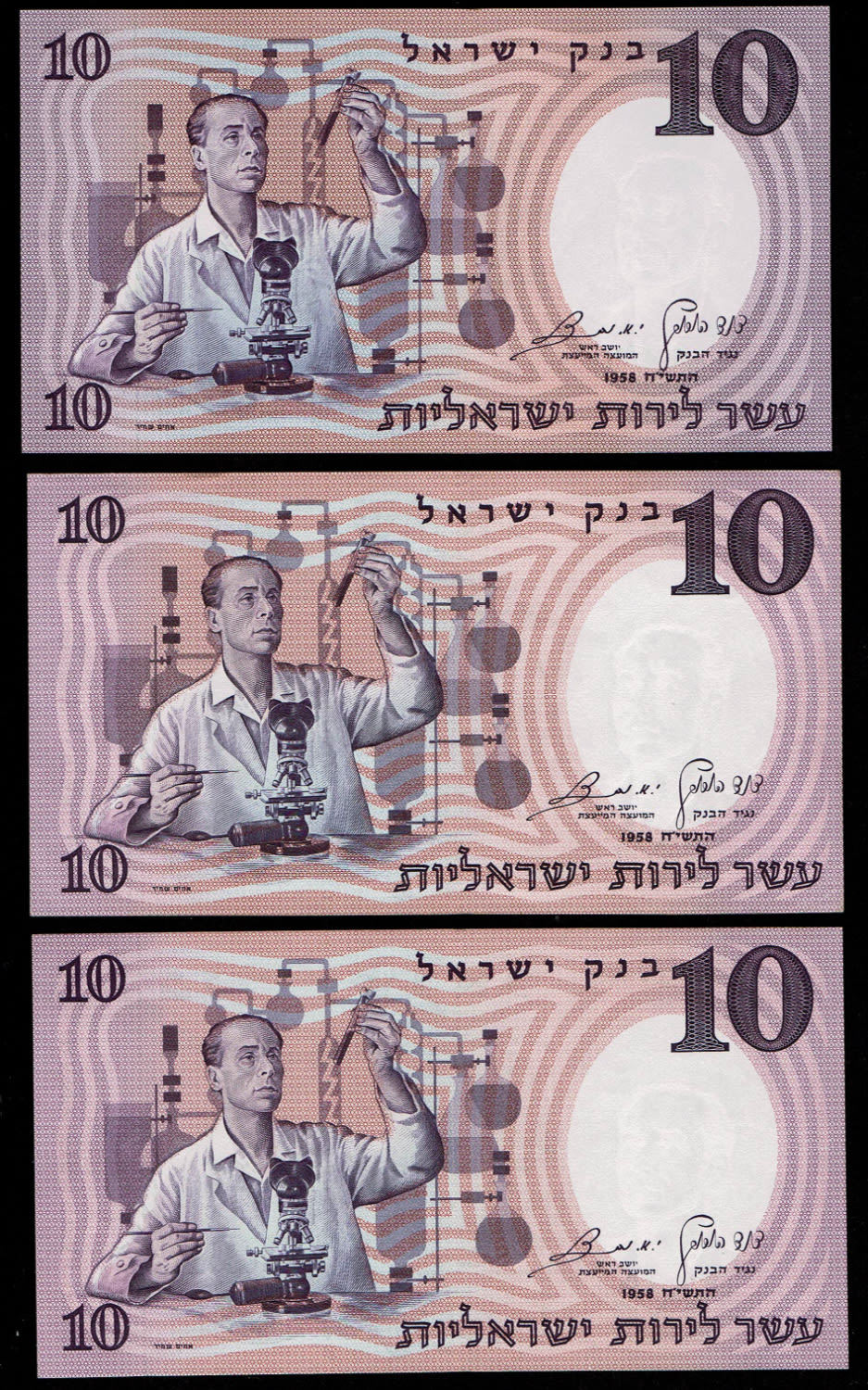 Israel - Lot of 5 banknotes 10 Pounds 1958 - Brown Serial Number - Consecutive serial numbers - UNC
... - 1 1