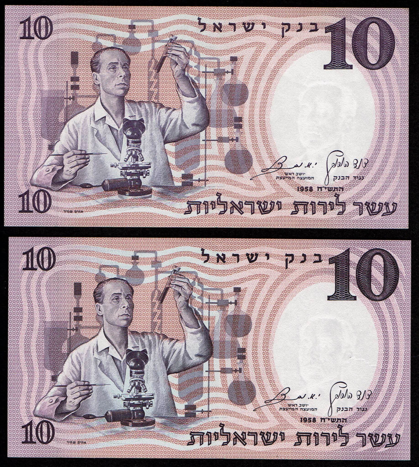 Israel - Lot of 5 banknotes 10 Pounds 1958 - Brown Serial Number - Consecutive serial numbers - UNC
... - 1 3