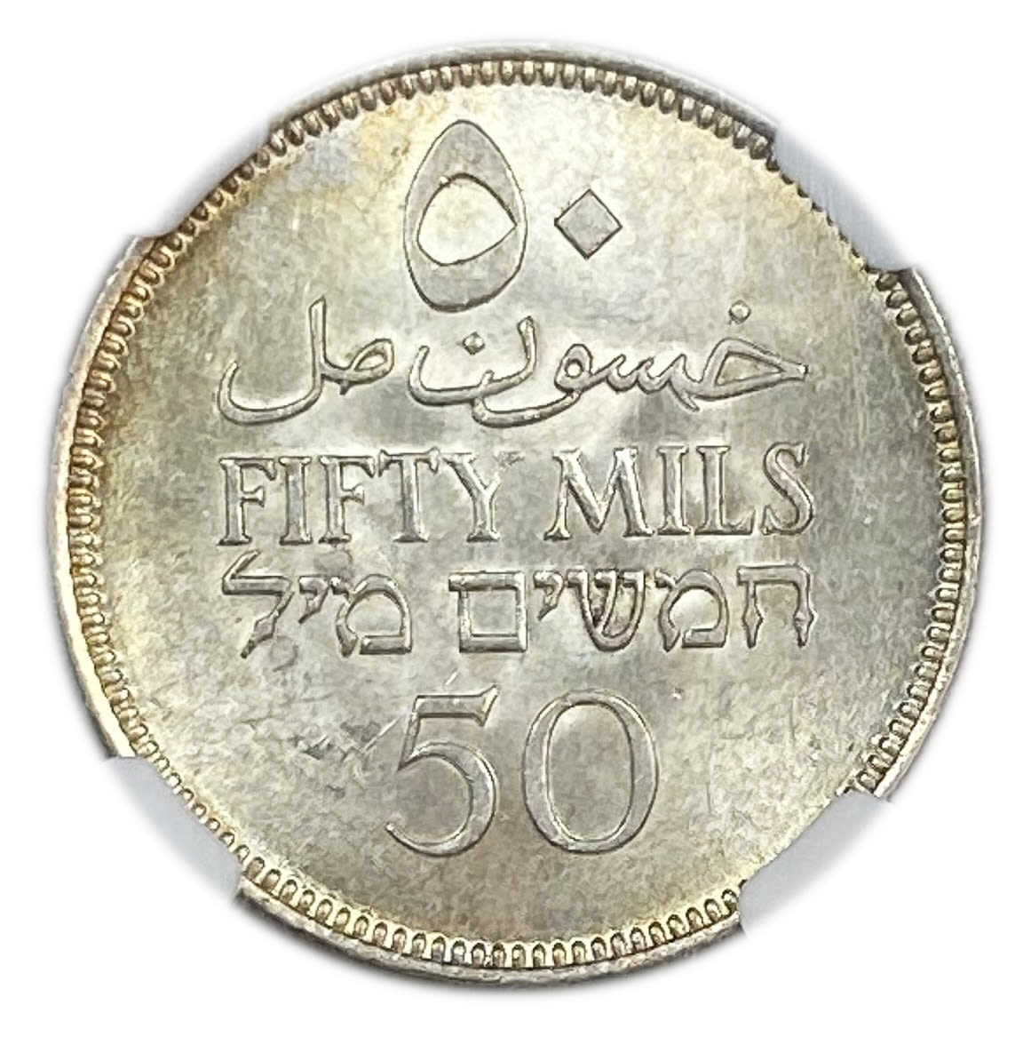 Palestine - 50 Mils 1942 - NGC MS 63+
Mil was the Hebrew name of the coin that was legal in Israel ... - 1 1