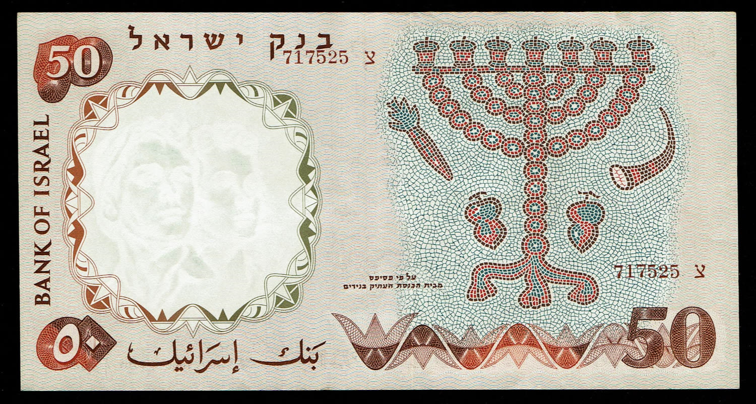 Israel - 50 Pounds 1958 - Printing Erorr, serial number was printed high - Red Serial Number
... - 1 0