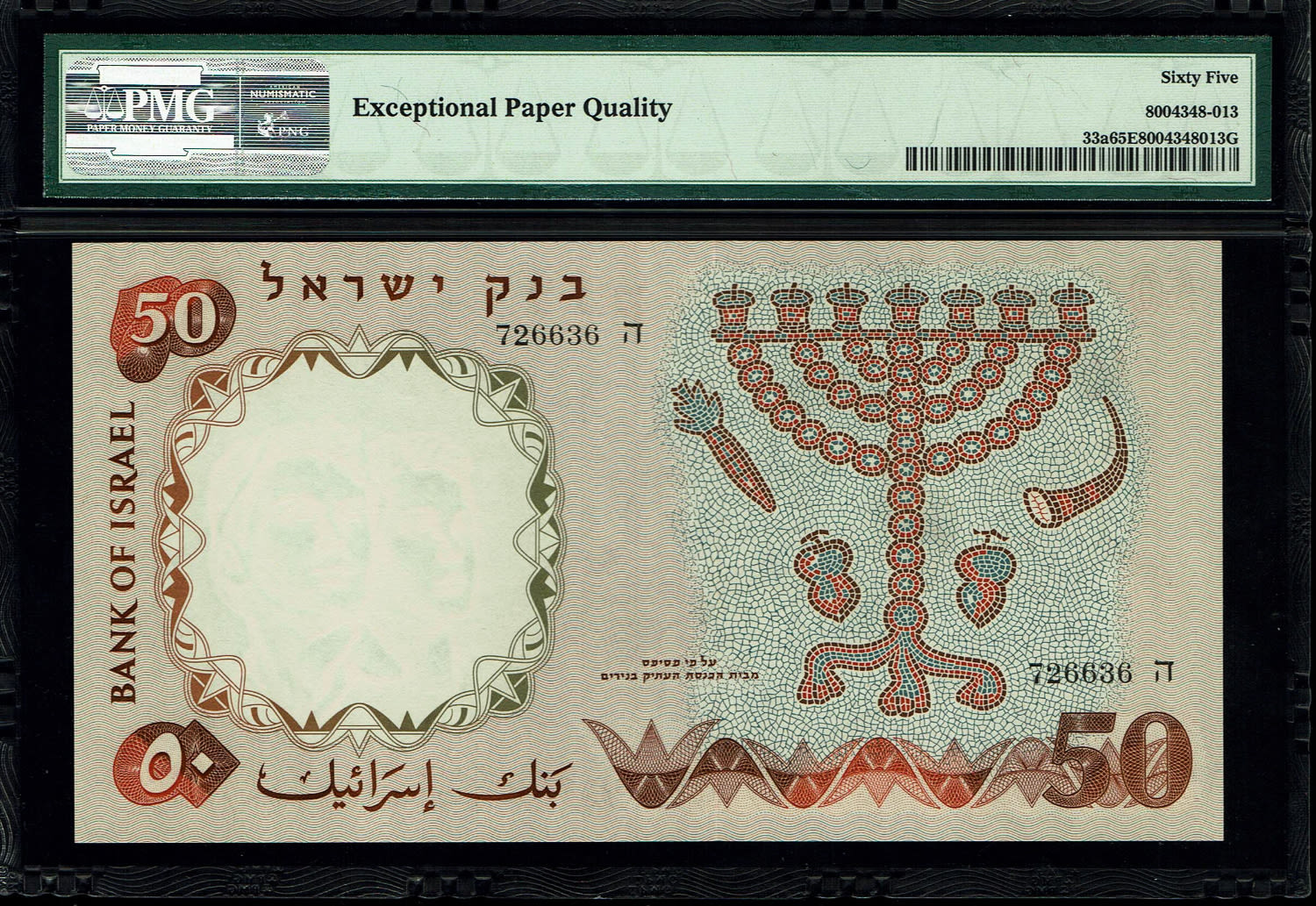 Israel - 50 Pounds 1958 - PMG 65 EPQ - Black Serial Number
The fifth banknote in the series of ... - 1 1