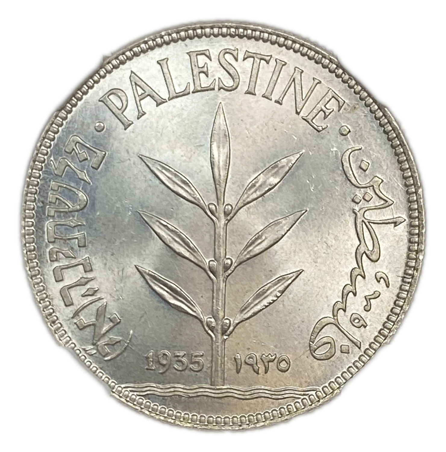 Palestine - 100 Mils 1935 - NGC MS 64
Mil, was the Hebrew name of the coin that was legal in Israel ... - 1 0