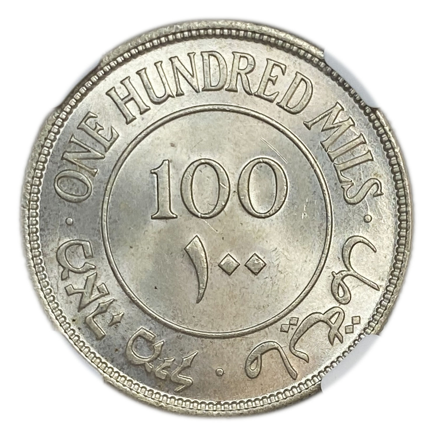 Palestine - 100 Mils 1935 - NGC MS 64
Mil, was the Hebrew name of the coin that was legal in Israel ... - 1 1