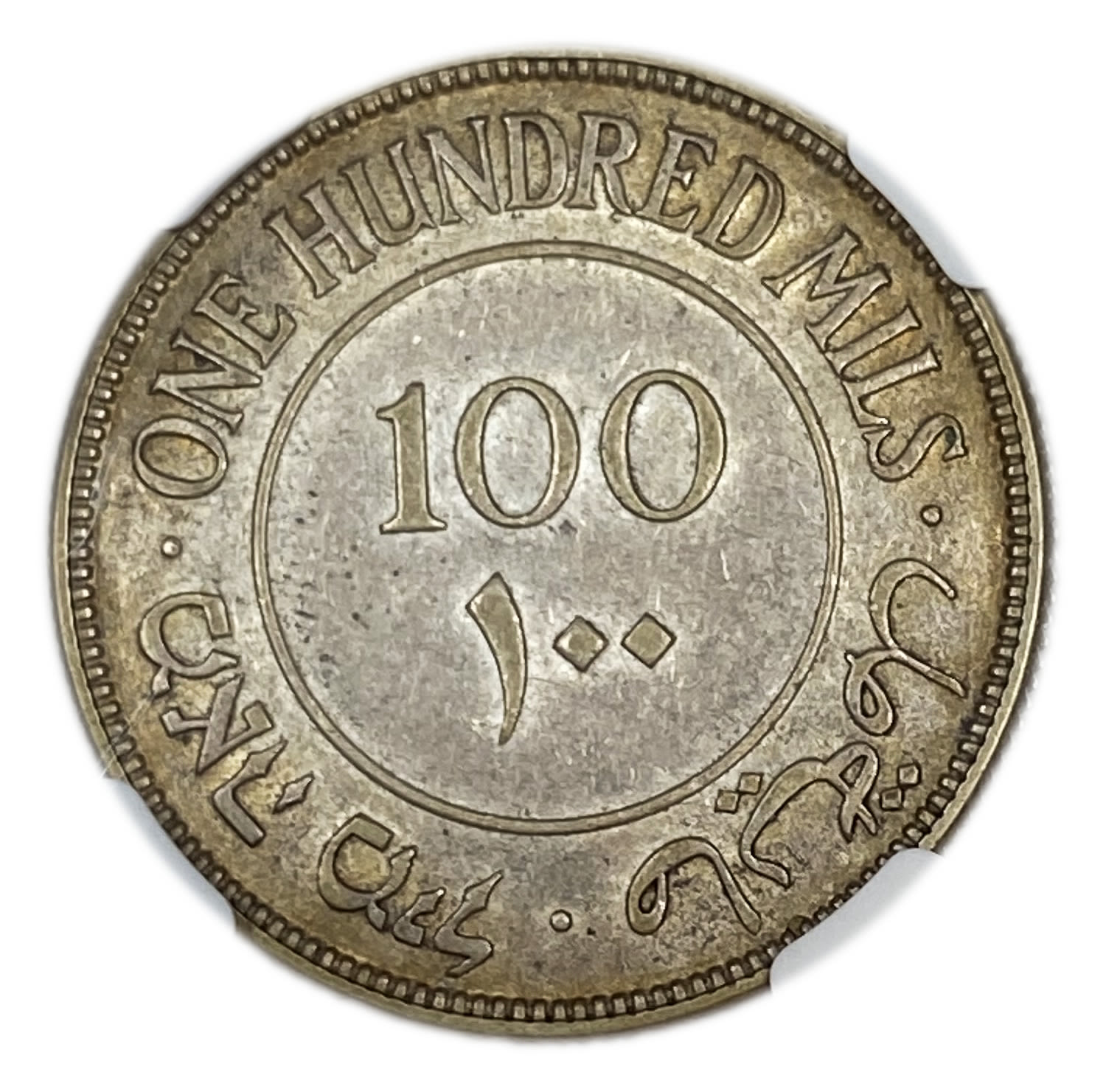 Palestine - 100 Mils 1933 - NGC AU 55
Mil, was the Hebrew name of the coin that was legal in Israel ... - 1 1