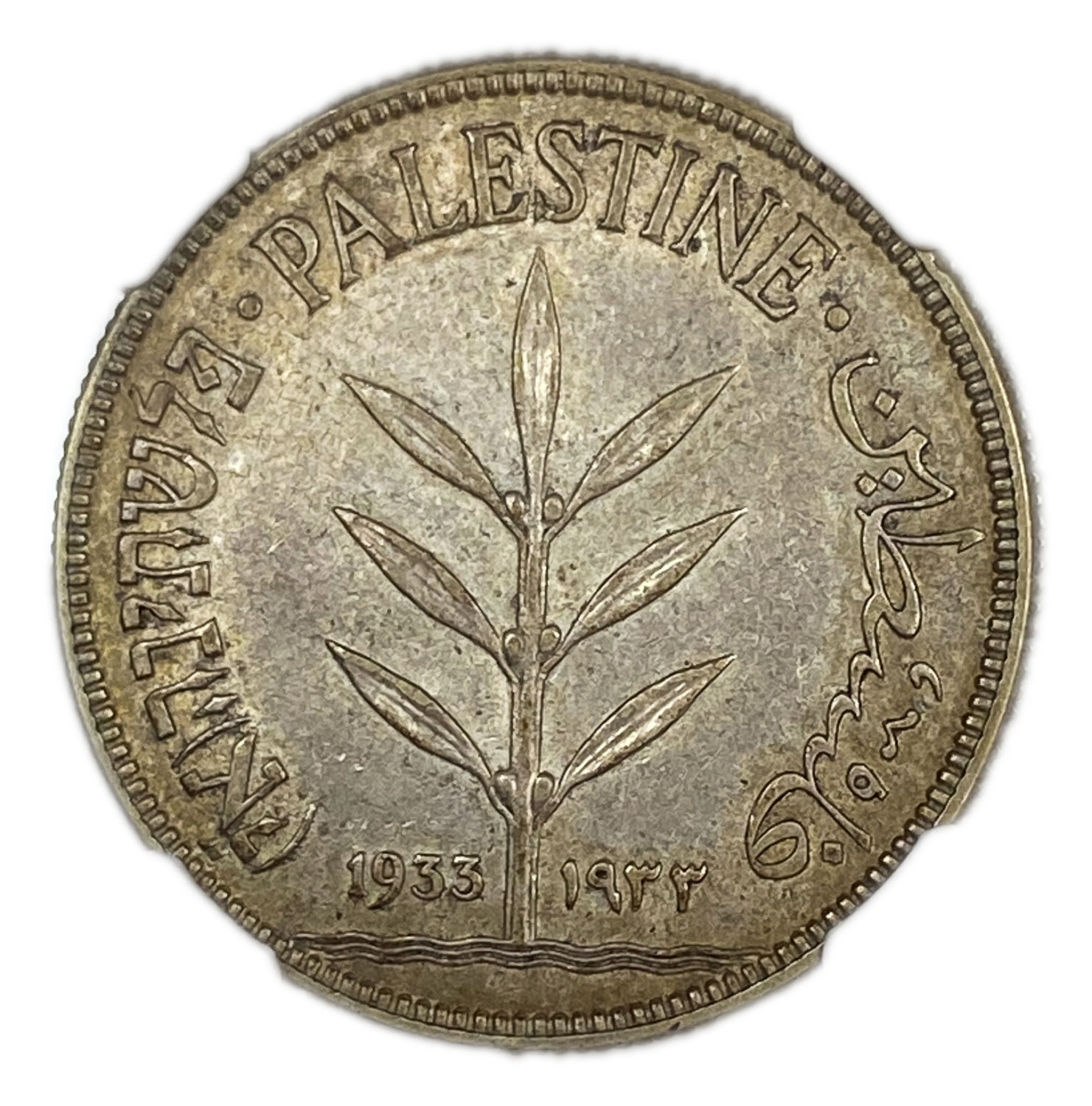 Palestine - 100 Mils 1933 - NGC AU 55
Mil, was the Hebrew name of the coin that was legal in Israel ... - 1 0
