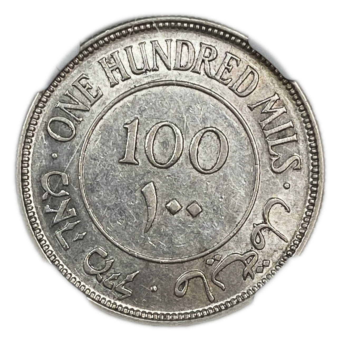 Palestine - 100 Mils 1927 - NGC AU 55
Mil, was the Hebrew name of the coin that was legal in Israel ... - 1 1