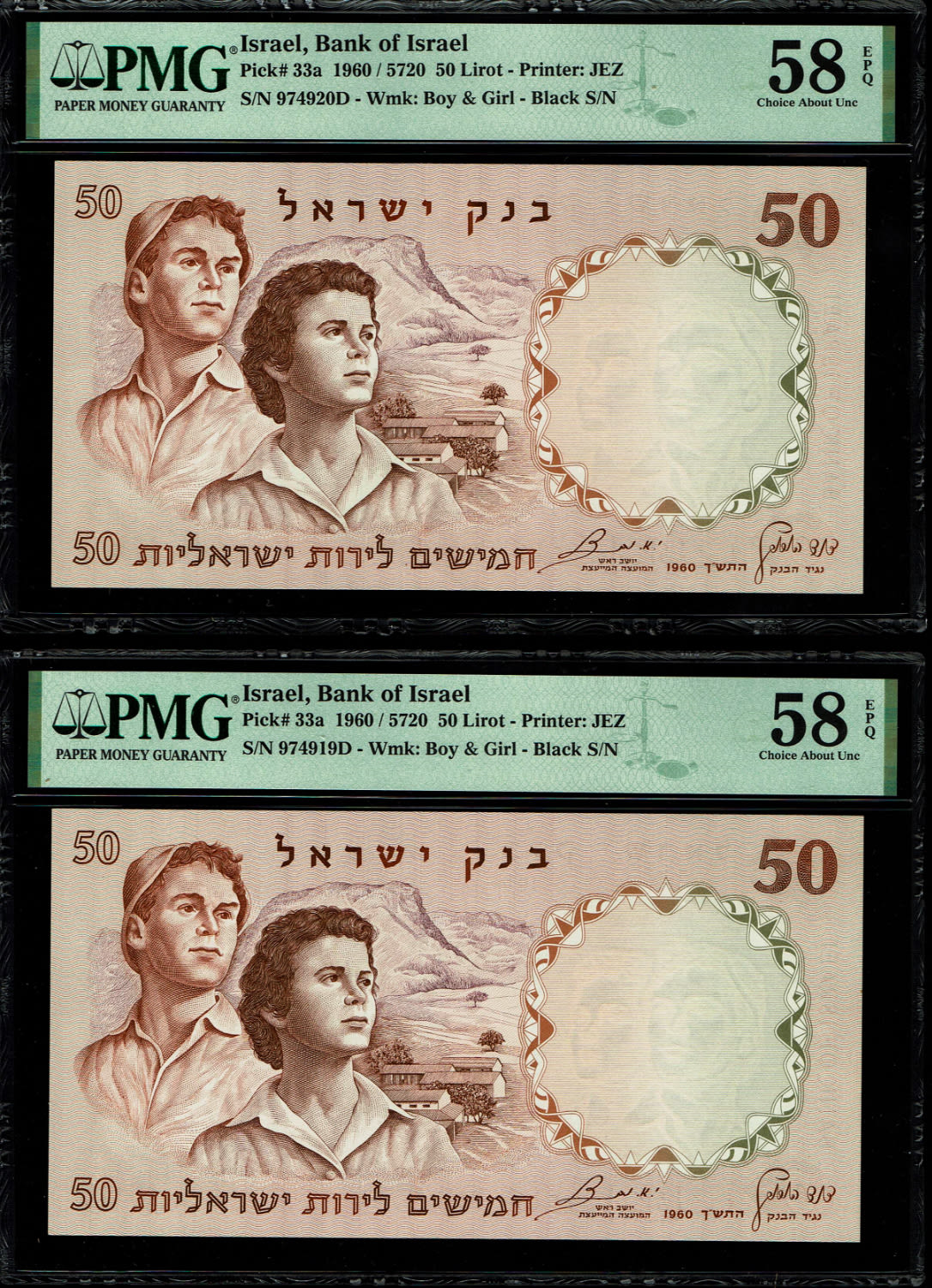 Israel - 50 Pounds 1958 - PMG 58 EPQ - Black Consecutive Serial Number
The fifth banknote in the ... - 1 1