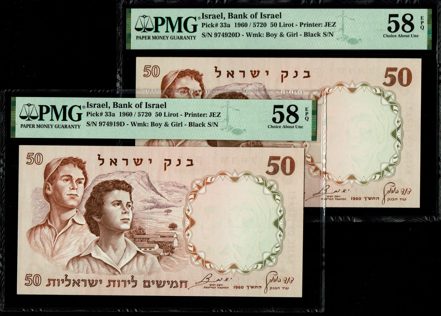 Israel - 50 Pounds 1958 - PMG 58 EPQ - Black Consecutive Serial Number
The fifth banknote in the ... - 1 0