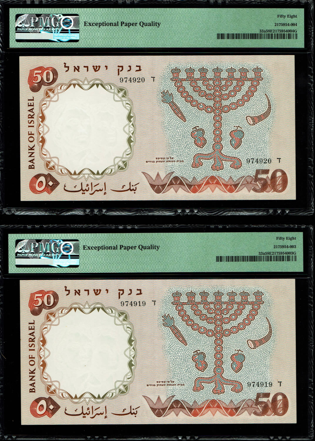 Israel - 50 Pounds 1958 - PMG 58 EPQ - Black Consecutive Serial Number
The fifth banknote in the ... - 1 2