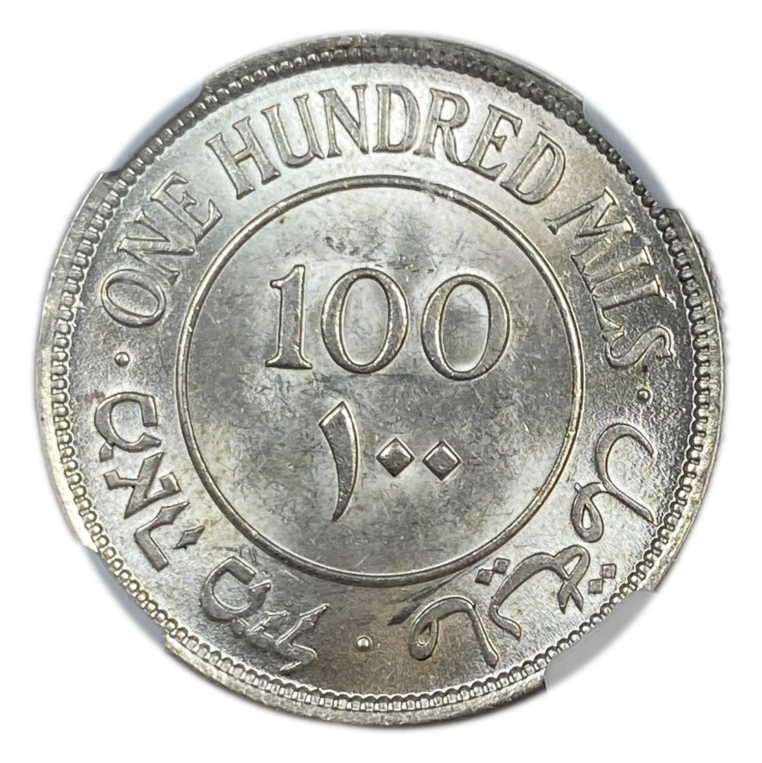 Palestine - 100 Mils 1942 - NGC MS 62
Mil, was the Hebrew name of the coin that was legal in Israel ... - 1 1
