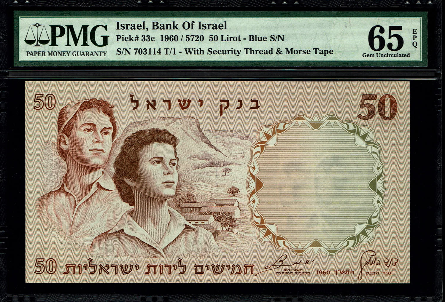 Israel - 50 Pounds 1958 - PMG 65 EPQ - Blue Serial Number
The fifth banknote in the series of ... - 1 0