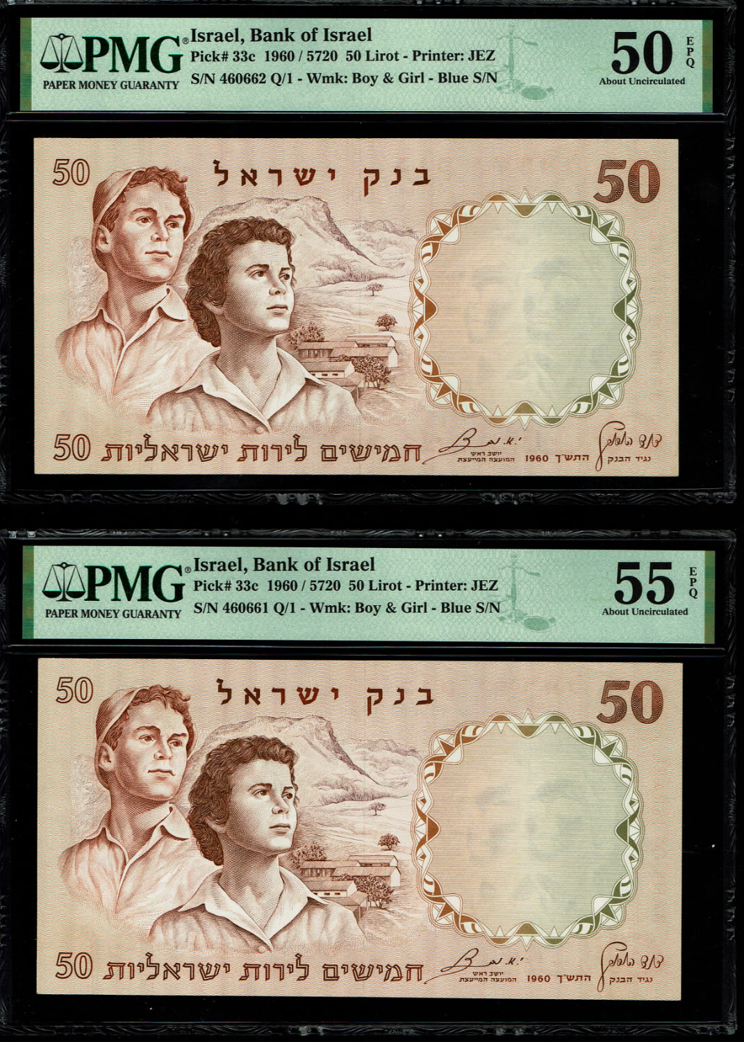 Israel - 50 Pounds 1958 - PMG 50, 55 EPQ - Consecutive Blue Serial Number
The fifth banknote in the ... - 1 1