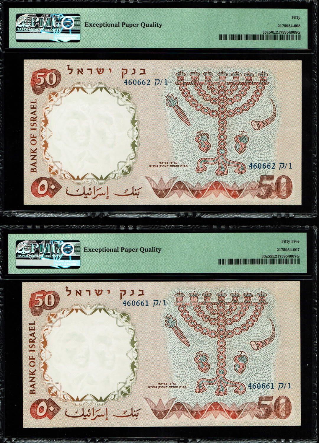 Israel - 50 Pounds 1958 - PMG 50, 55 EPQ - Consecutive Blue Serial Number
The fifth banknote in the ... - 1 2