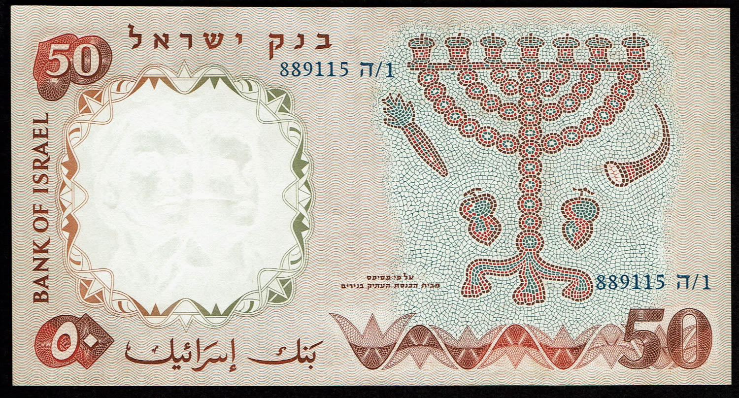 Israel - 50 Pounds 1958 - UNC - Blue Serial Number
The fifth banknote in the series of ... - 1 1