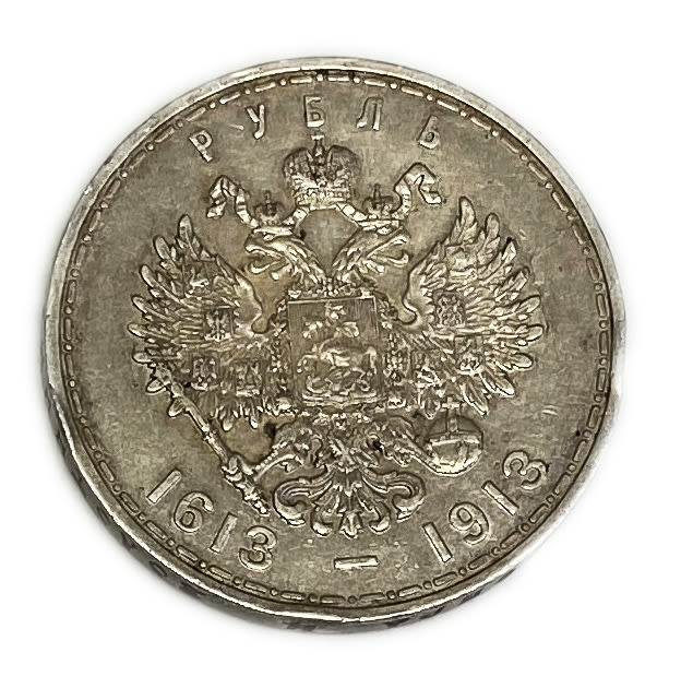 Russia - 1 Rouble - Nikolai II-Romanov Dynasty - XF-AU
Commemorative issue
300th ... - 1 1