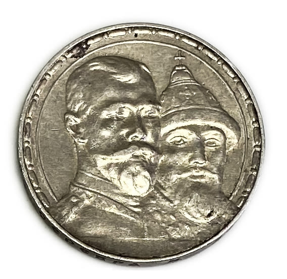 Russia - 1 Rouble - Nikolai II-Romanov Dynasty - XF-AU
Commemorative issue
300th ... - 1 0