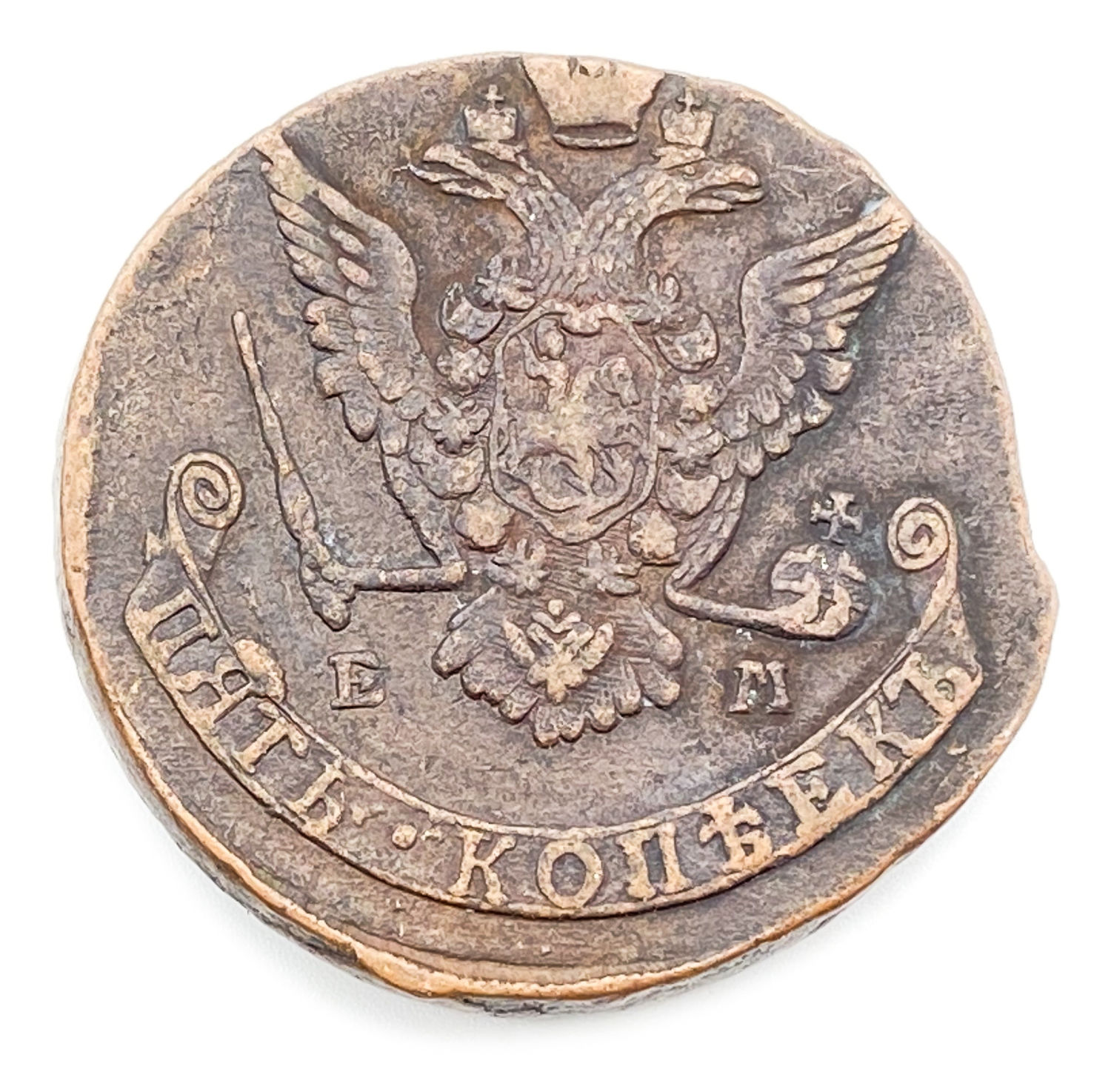 Russia - a collection of 56 coins, values and different years - 1700's, 1800's - 1 2