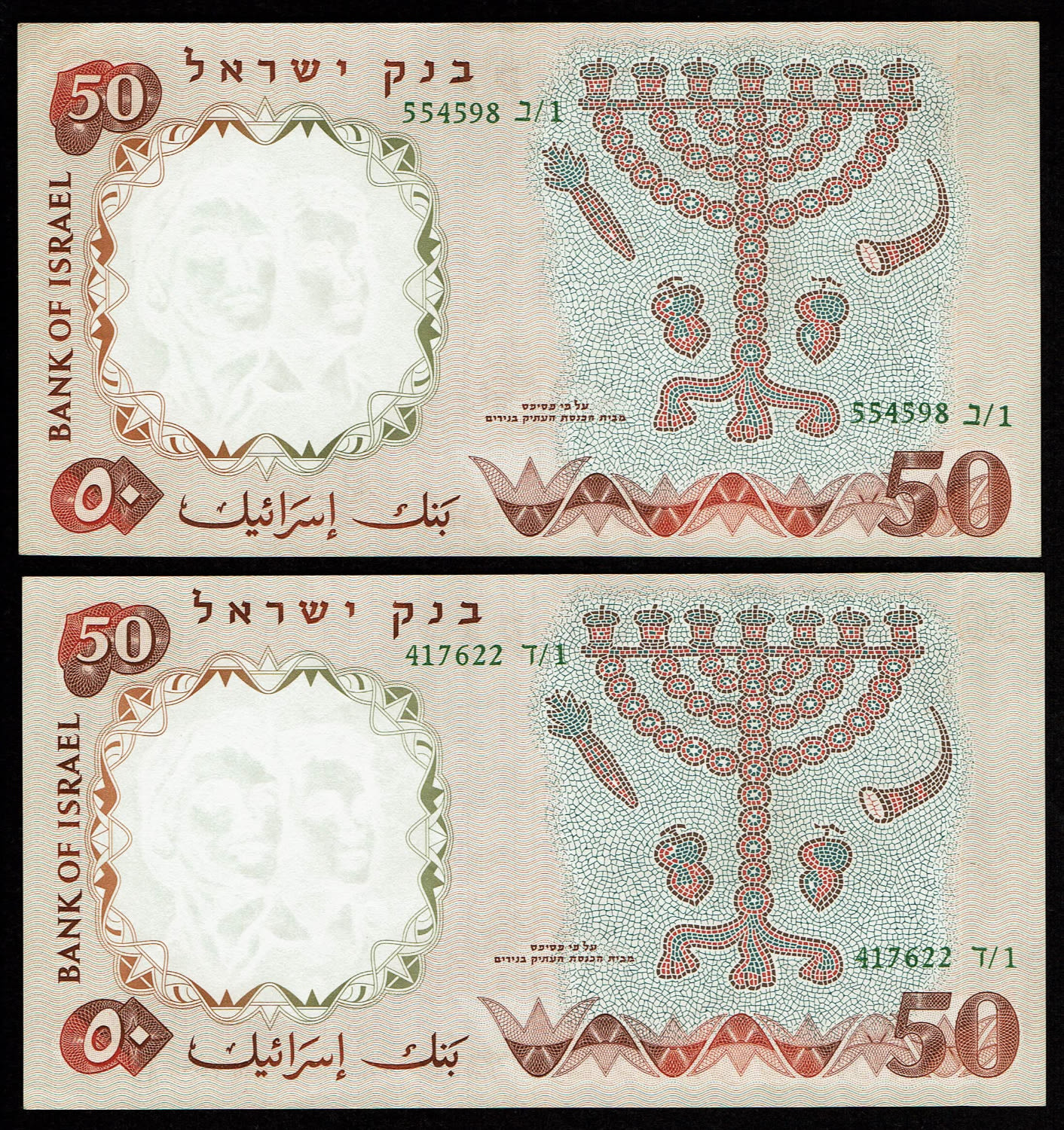 Israel - Lot of 5 banknotes 50 Pounds 1958 - UNC - Green Serial Number
The fifth banknote in the ... - 1 4