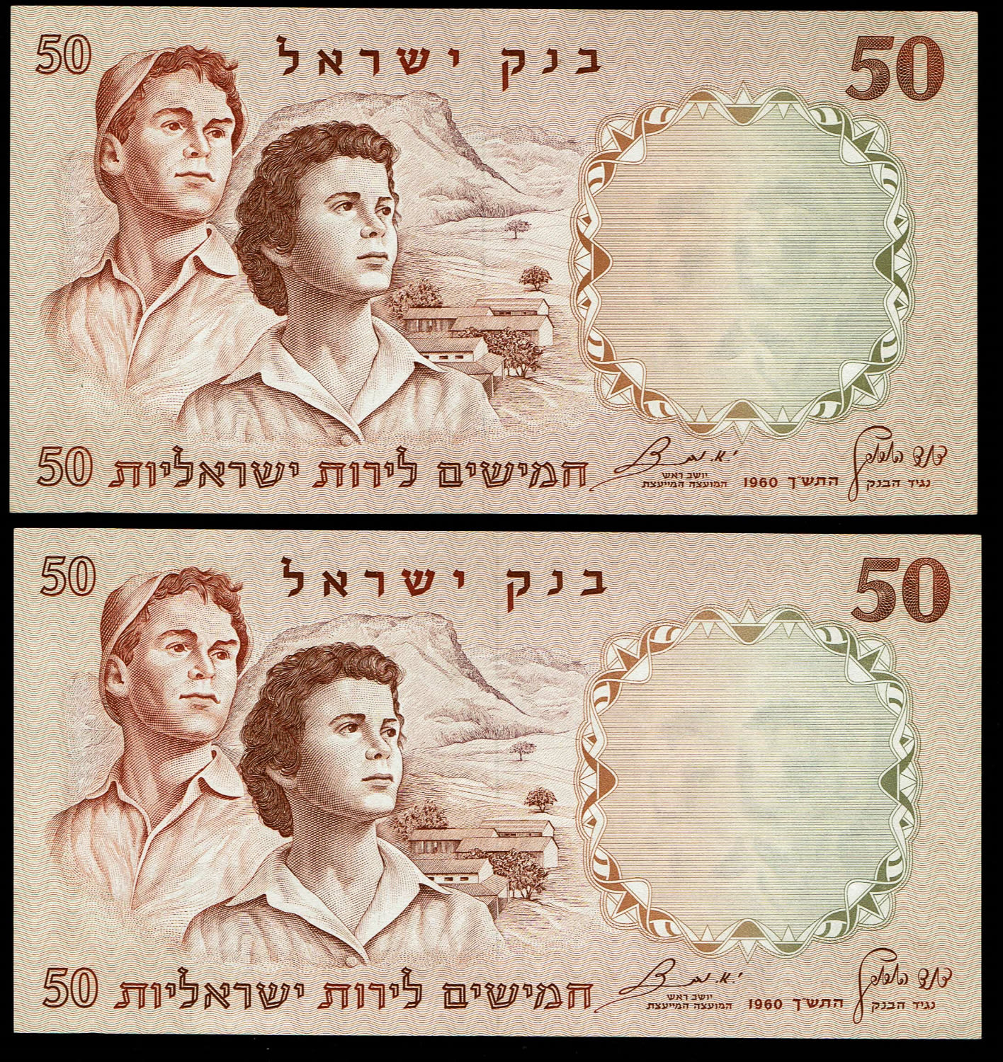 Israel - Lot of 5 banknotes 50 Pounds 1958 - UNC - Green Serial Number
The fifth banknote in the ... - 1 3