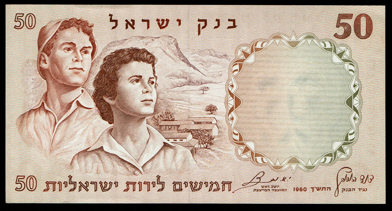 Israel - 50 Pounds 1958 - UNC - Green Serial Number
The fifth banknote in the series of characters is ... - 1 0