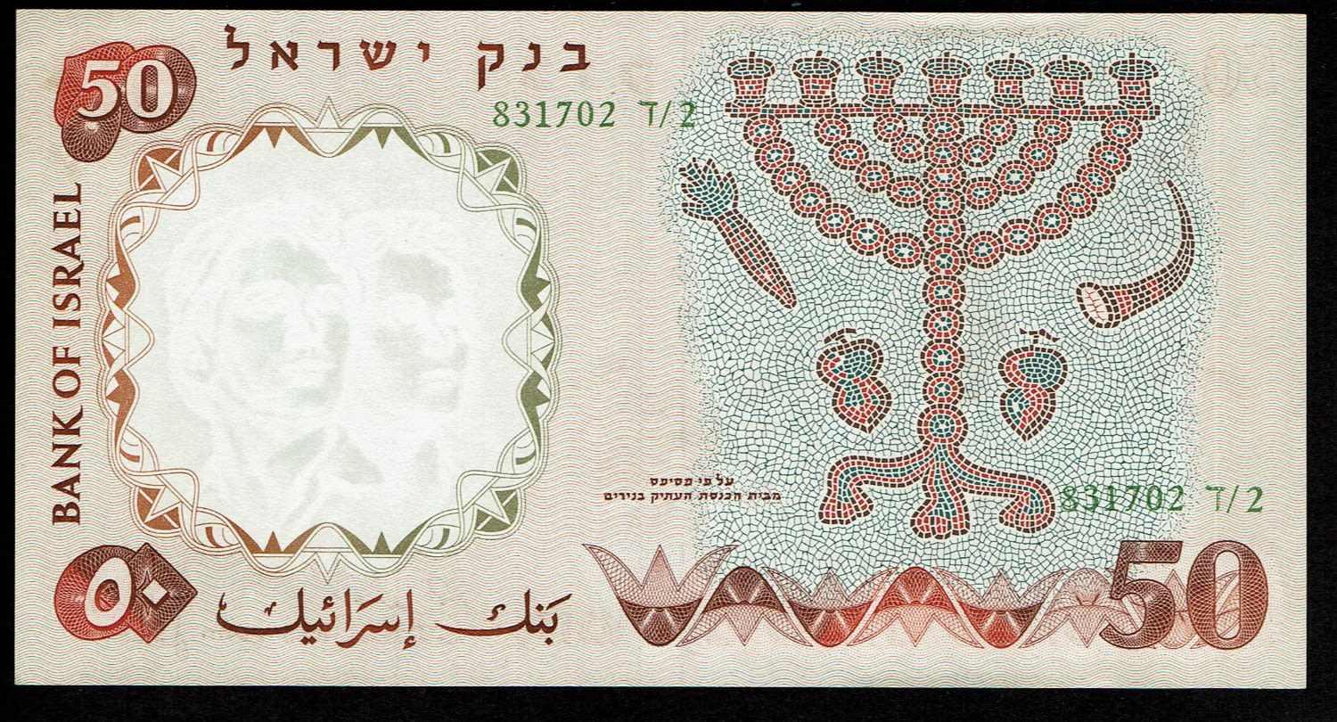 Israel - 50 Pounds 1958 - UNC - Green Serial Number
The fifth banknote in the series of characters is ... - 1 1
