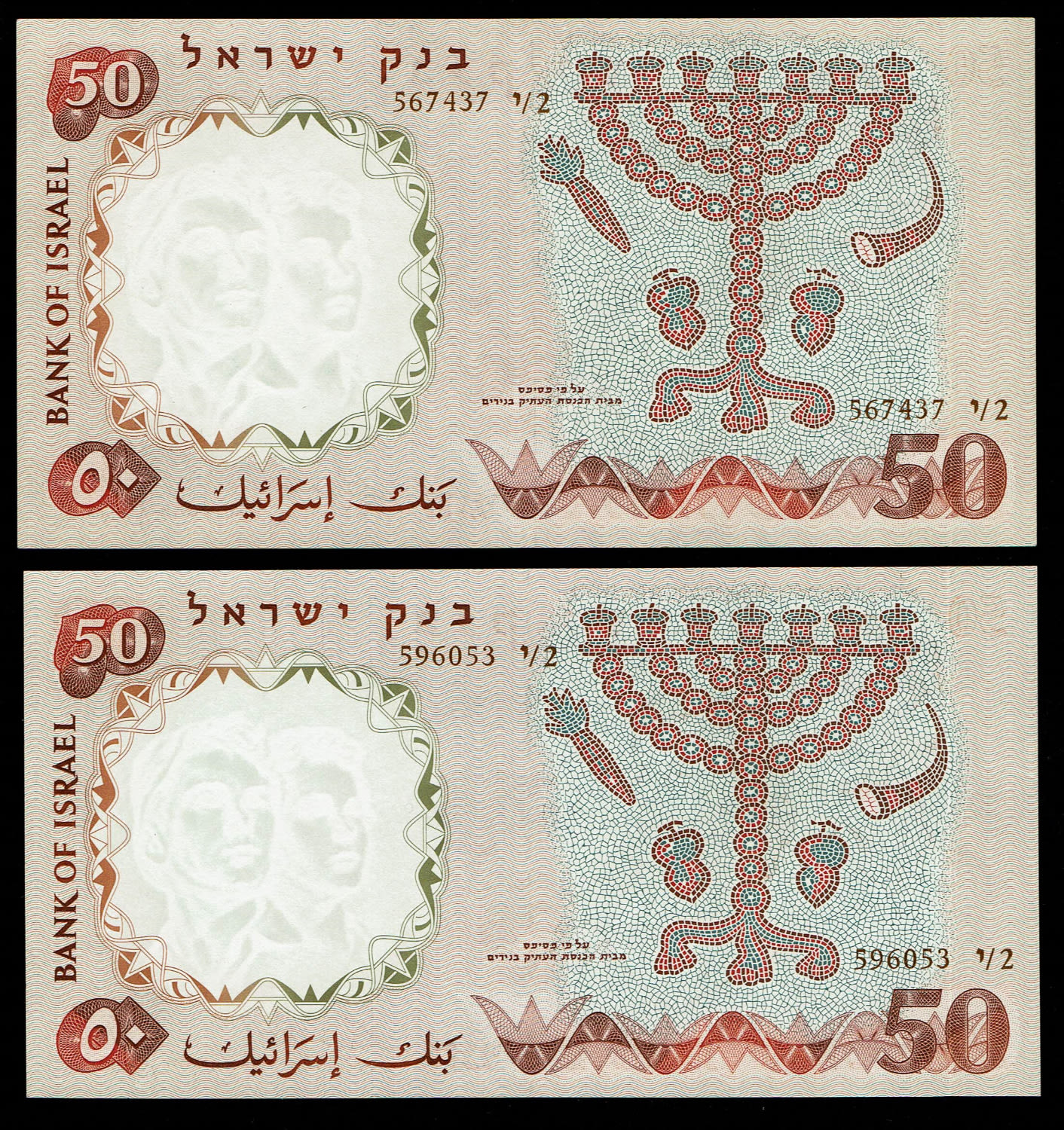 Israel - 4 Banknotes 50 Pounds 1958 - UNC - Consecutive Brown Serial Number
The fifth banknote ... - 1 2