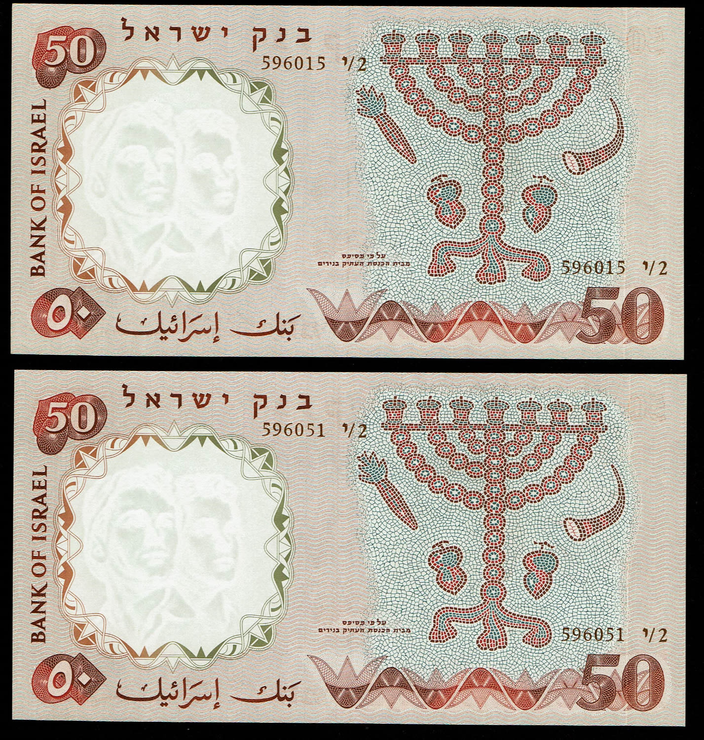 Israel - 4 Banknotes 50 Pounds 1958 - UNC - Consecutive Brown Serial Number
The fifth banknote ... - 1 4