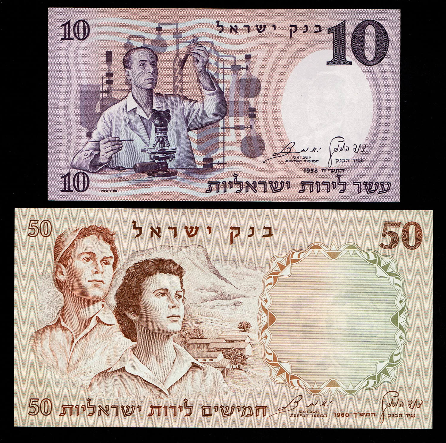 Israel - Lot of 5 Banknotes of the Representative Figures Series - 1/2, 1, 5, 10 and 50 Lirot - 1958, 1959, 1960 ... - 1 3