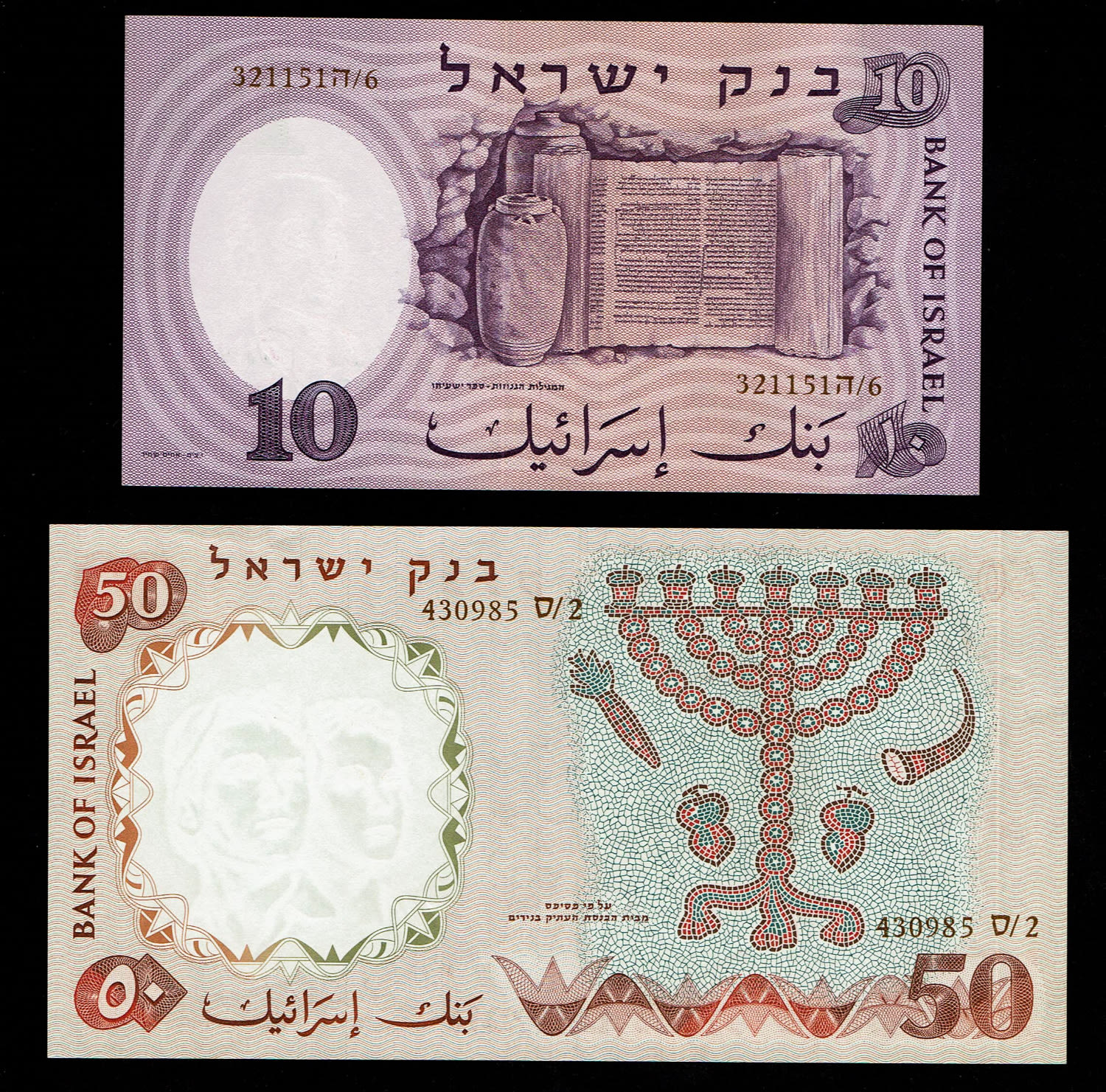 Israel - Lot of 5 Banknotes of the Representative Figures Series - 1/2, 1, 5, 10 and 50 Lirot - 1958, 1959, 1960 ... - 1 4
