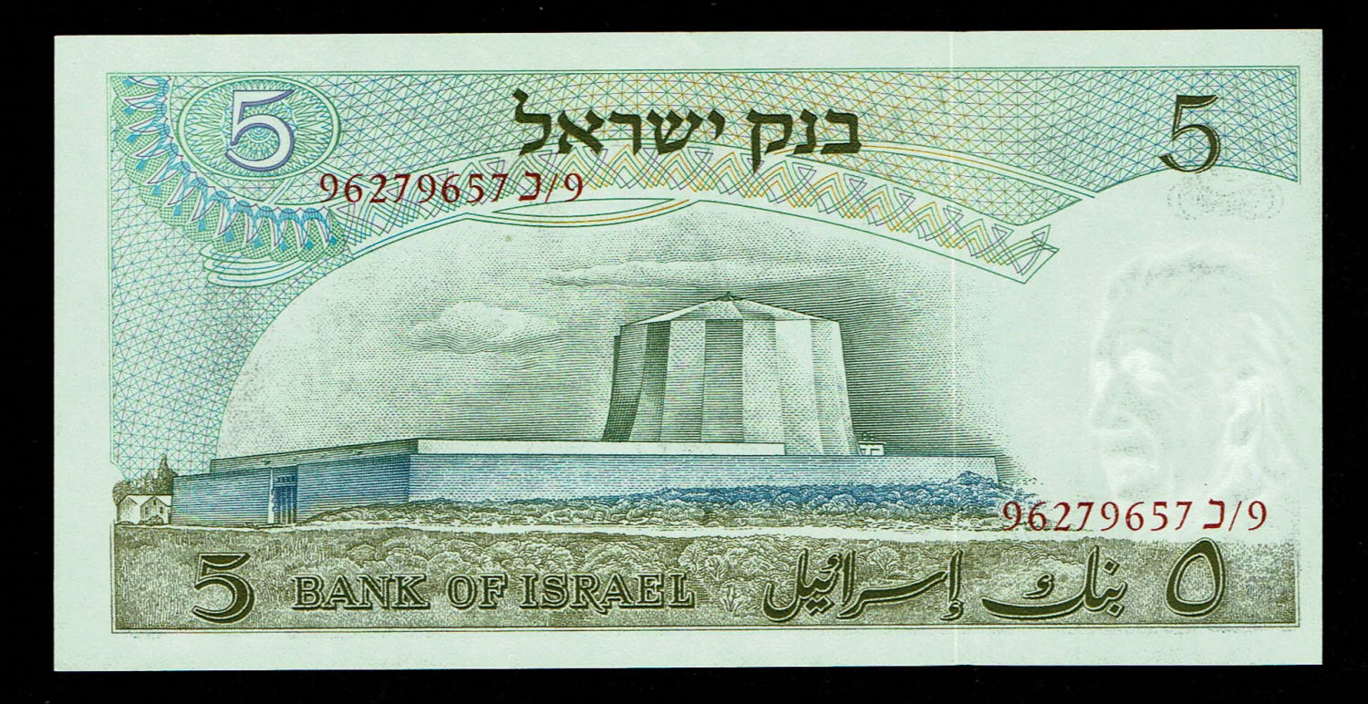 Israel - 5 Pounds 1968 - UNC, Printing error, back of the note is off-center - Red Serial Number
The ... - 1 0