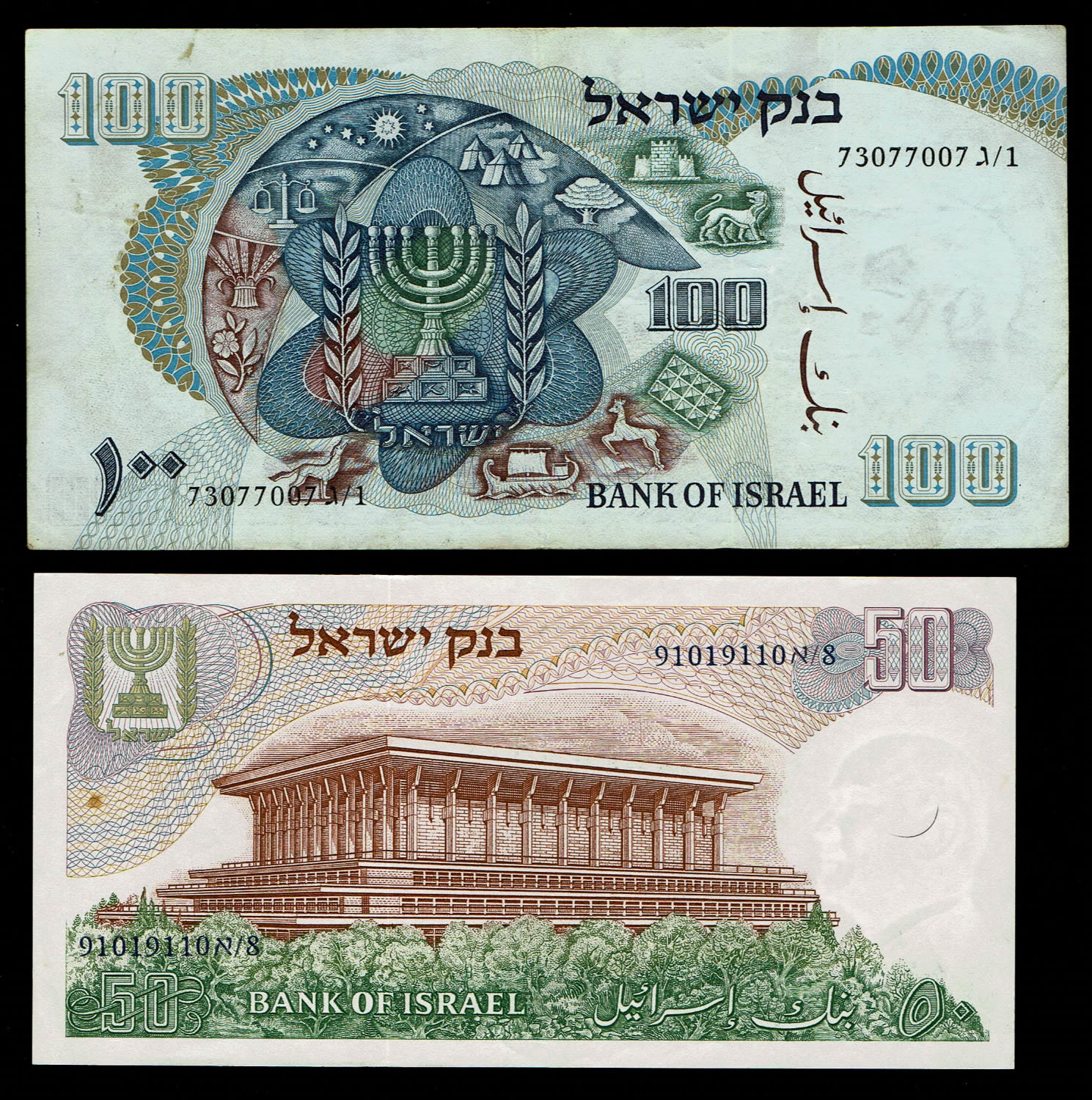 Israel - 5, 50, 100 Lirot 1968, 5 Lirot 1973 - Special serial numbers - UNC
The personal series ... - 1 2
