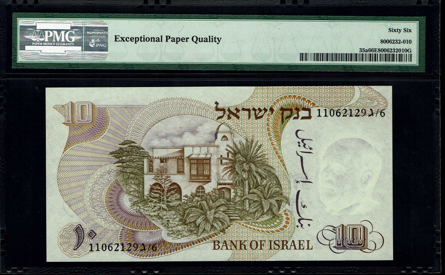Israel - 10 Pounds 1968 - Black Serial Number - PMG 66 EPQ
The personal series replaced the ... - 1 1