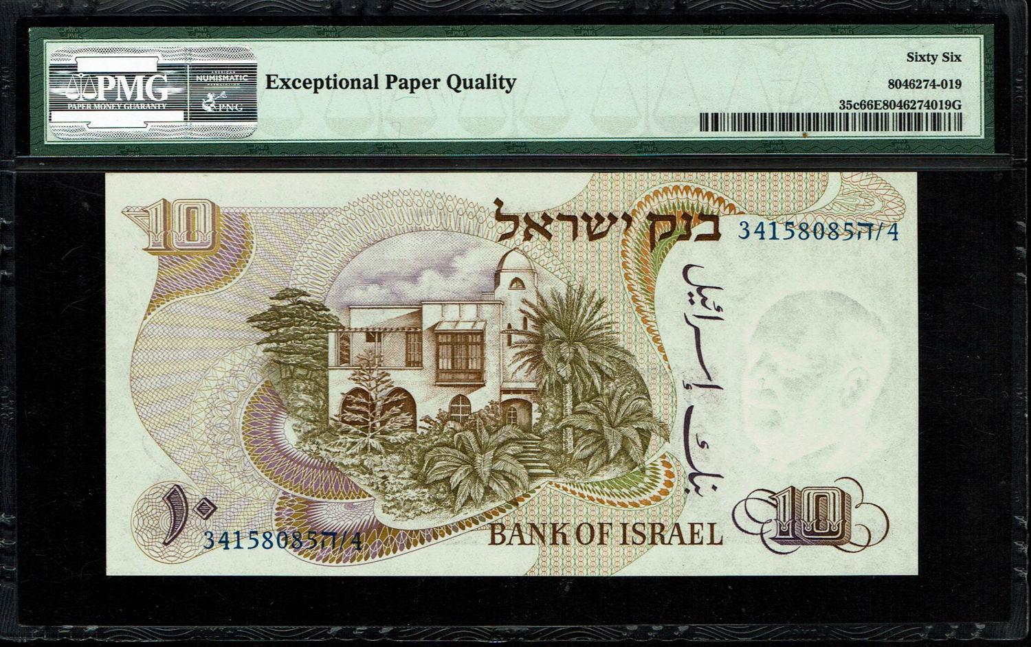 Israel - 10 Pounds 1968 - Blue Serial Number - PMG 66 EPQ
The personal series replaced the character ... - 1 1