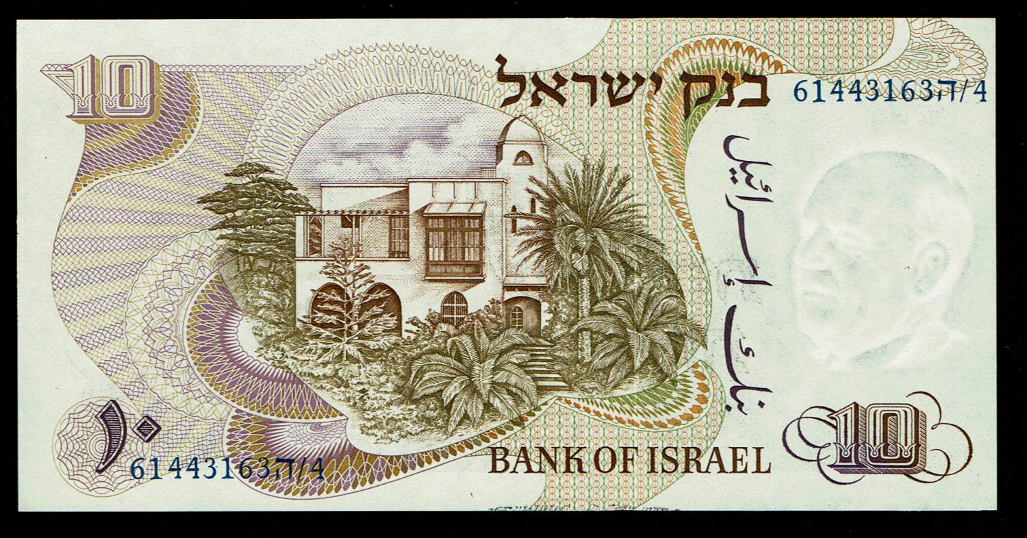 Israel - 10 Pounds 1968 - Printing error, serial number off center - Blue Serial Number - UNC
The ... - 1 0