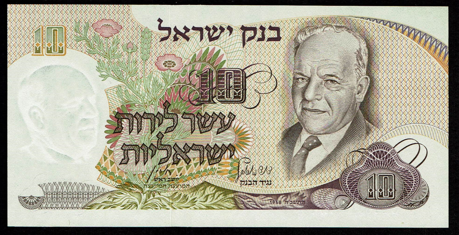 Israel - 10 Pounds 1968 - Printing error, serial number off center - Blue Serial Number - UNC
The ... - 1 1