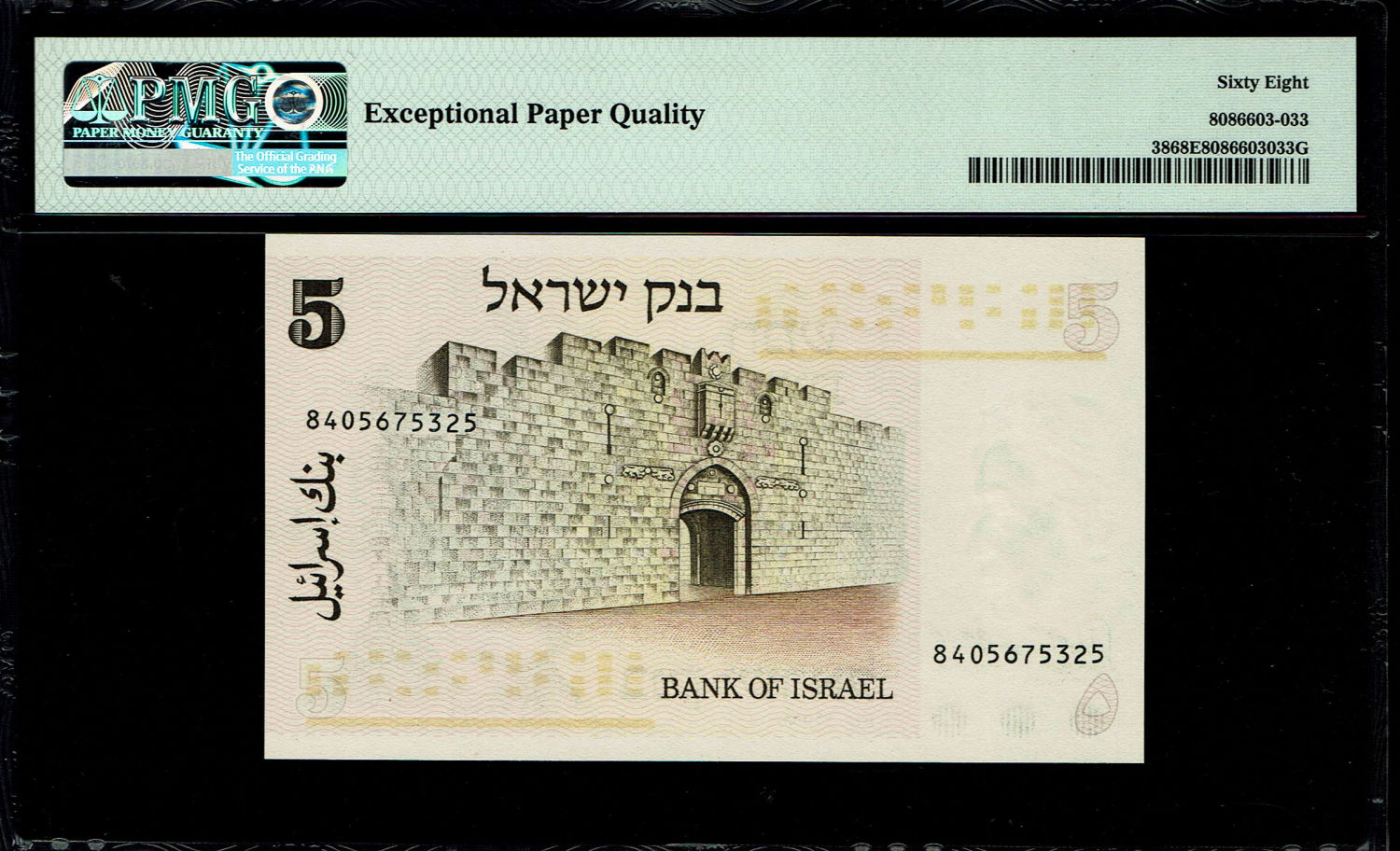 Israel - 5 Lirot 1973 - PMG 68 EPQ
The Gates series is the latest in Israeli lira series and ... - 1 1